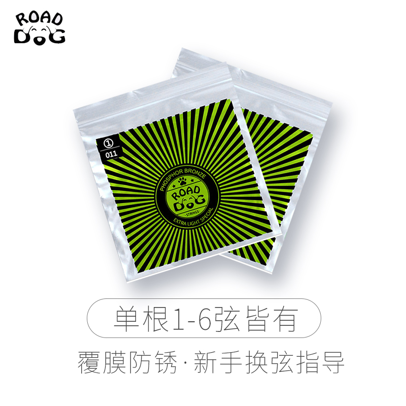 Saga萨伽吉他路狗原装琴弦萨咖镀膜单根吉他弦防锈一弦单根散装