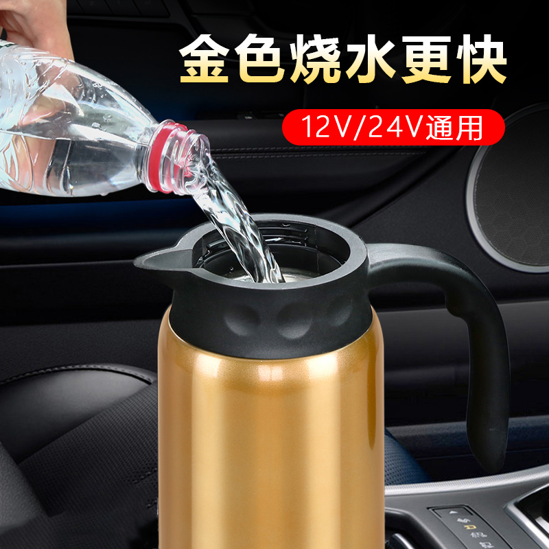 车载烧水壶大容量12v24v车用通用