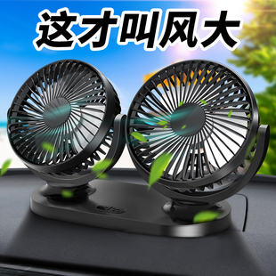 双头小电风扇汽车大风力强风制冷 车载风扇12v24v大货车通用USB