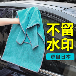 日本洗车毛巾高级擦车布专用吸水汽车车载内饰抹布不掉毛无痕加厚