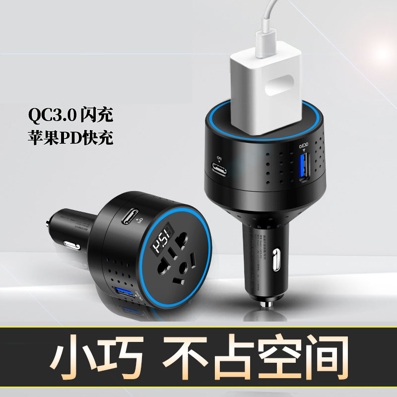 车载逆变器小型12V24V转220V汽车充电电源转换器货车小车插座排插-封面