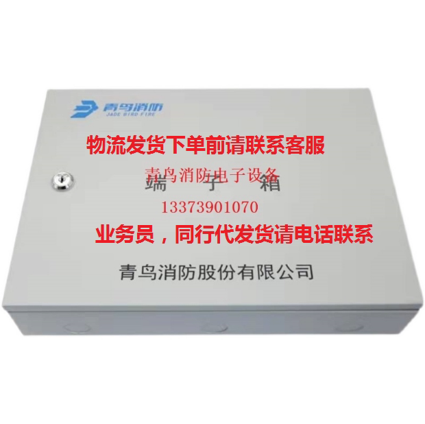 北大青鸟20端子箱4模块箱jbf-11a/x20,40,60     jbf11a/m4,m8