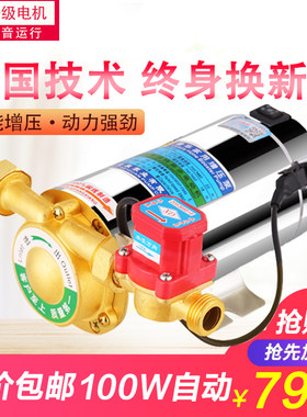 家用太阳能静音小型220v自来水