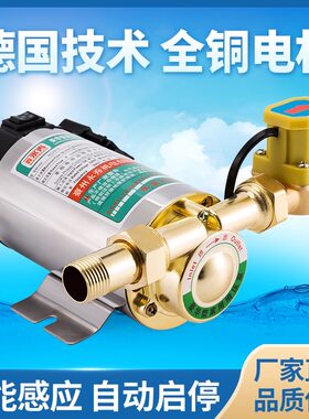 太阳能热水器增压泵家用全自动静音自来水增压水泵管道加压泵燃气