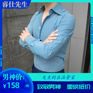 睿仕先生轻奢温莎领商务绅士条纹长袖衬衫高档日系翼领英伦风衬衣