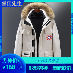 睿仕先生大鹅羽绒服白鸭绒男女情侣同款保暖本命年中长亏本清仓
