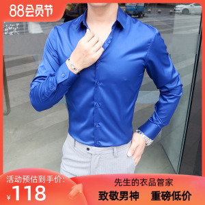 睿仕先生宝蓝绸缎长袖衬衣英伦商务绅士职场修身雅痞型男高端衬衫