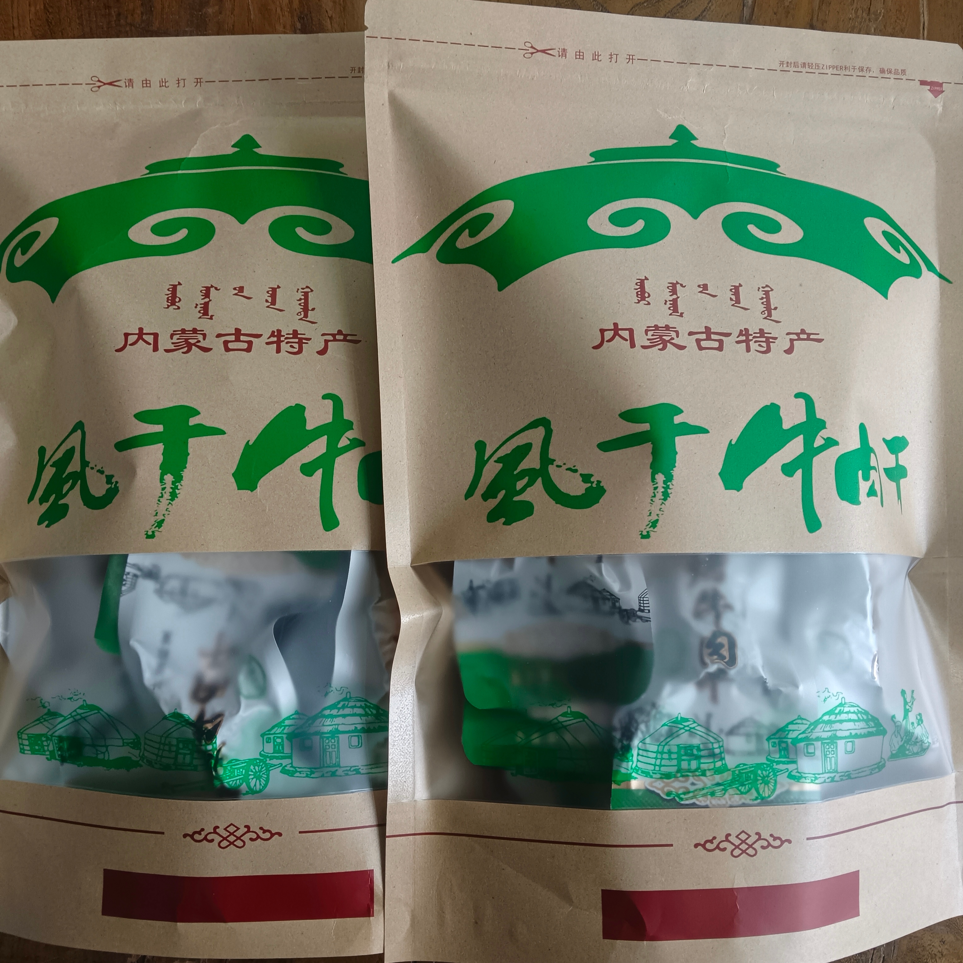 内蒙古风干牛肉干精致长条原味500克/袋