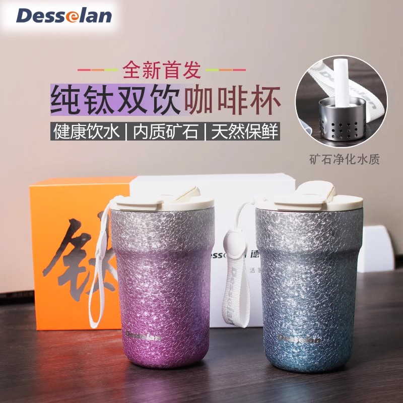 Desselan德森朗便捷小巧双层钛杯