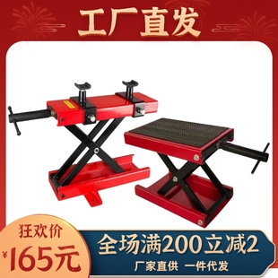 摩托车维修升降台举升机修理平台起车架大排量千斤顶专用维修工具