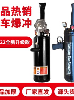 轿车真空胎爆冲器快速充气筒