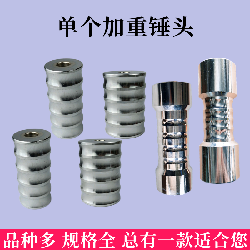 新款高强度拉锤滑锤头加长尾纤锤径16mm中型车身车身配件加重锤头,五金/工具,管接头,淘宝优惠券,粉丝福利购,淘宝优惠卷