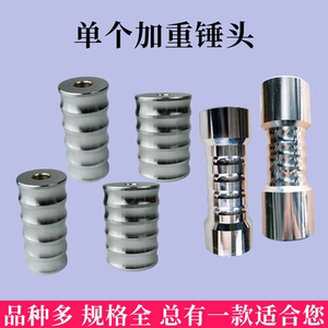 新款高强度拉锤滑锤头加长尾纤锤径16mm中型车身车身配件加重锤头
