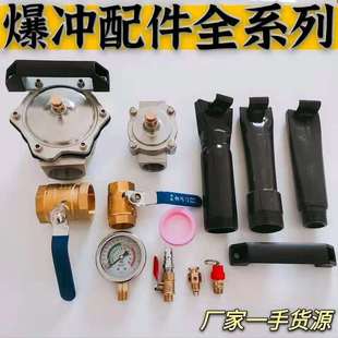 轮胎爆冲器配件大小车真空胎高压充气筒修补工具密封器爆充快排阀