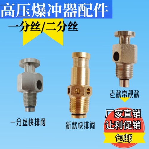 一分丝按钮开关轮胎修补工具配件