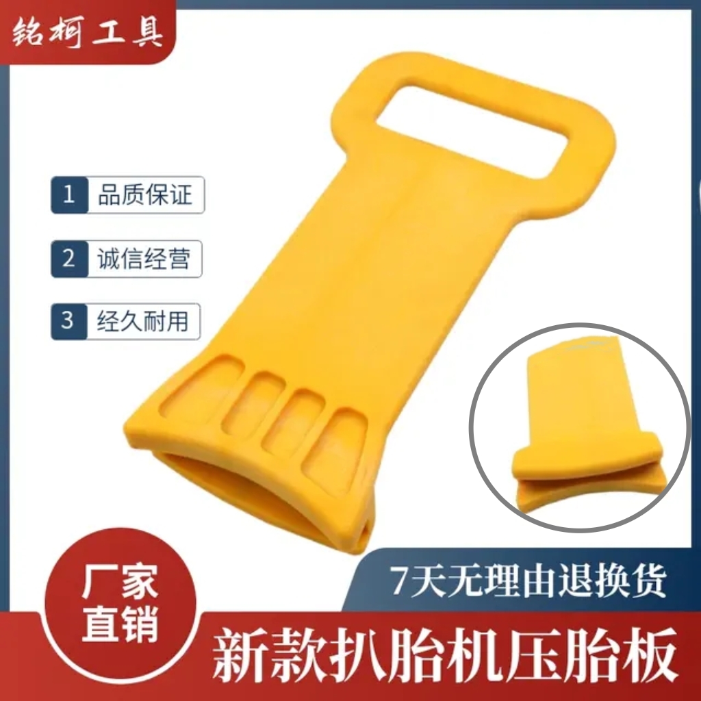 轿车扒胎机装胎压板压胎杆压胎器辅助压胎上胎工具