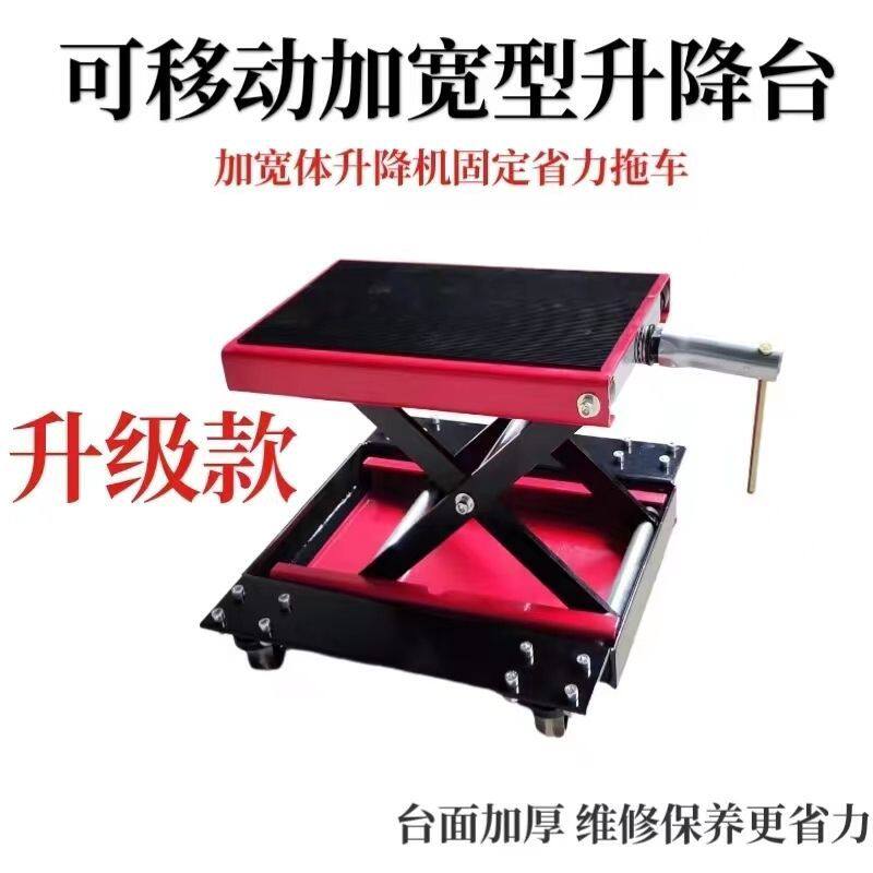加强支撑款通用摩托车剪式