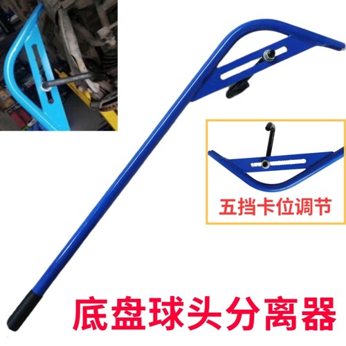 强力型汽车底盘球头分离器底盘分离杆下摆臂球头分离撬棍汽保工具