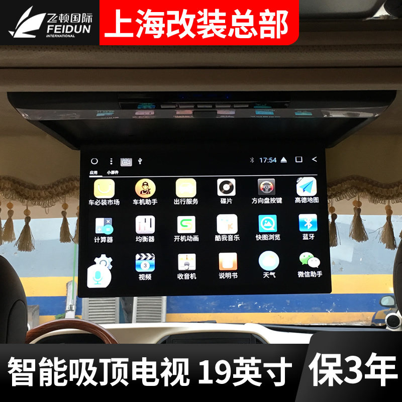 奔驰新威霆V级V300吸顶电视车载