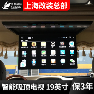 新威霆 V260 V300 吸顶电视后排安卓系统车载显示屏商务车奔驰V级