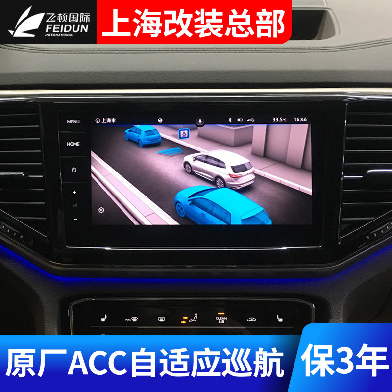 威然acc自适应巡航车道保持主动刹车系统改装原厂自动刹车大众图片