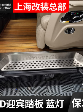 新威霆V260L唯雅诺V250门槛条改装件迎宾踏板带灯奔驰威霆V级V300