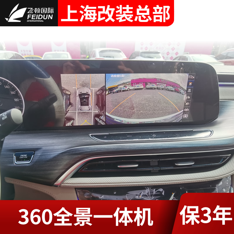 别克gl8全景360度影像一体机