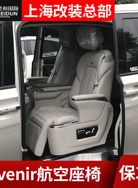 别克GL8航空座椅 28T陆尊652T 653T改装电动座椅按摩通风加热陆尚