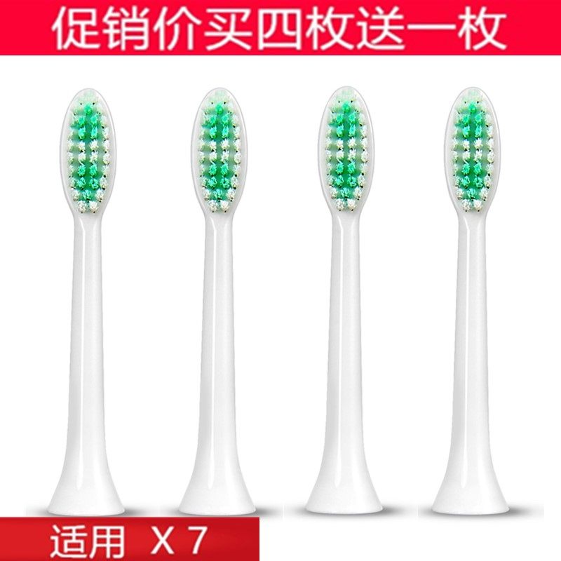 德国拜耳 电动牙刷头  拜耳尔X7 / IPX7 牙刷替换刷头