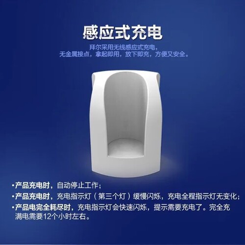 用于拜尔电动牙刷主机X1X5X1 PLUS x9 g1只有机身，充电器，刷头
