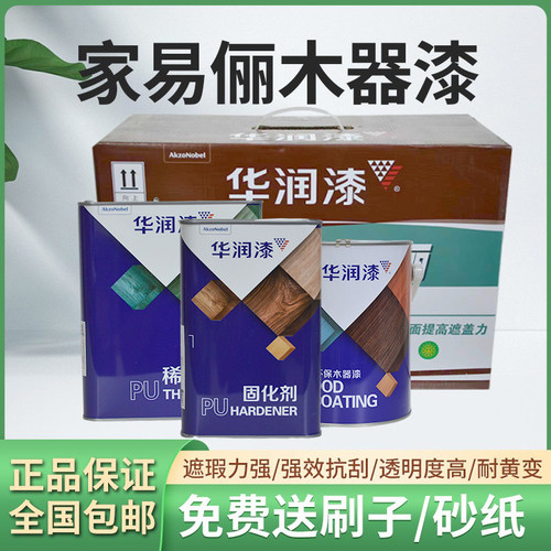 华润氨酯漆油性漆清漆透明pu白漆