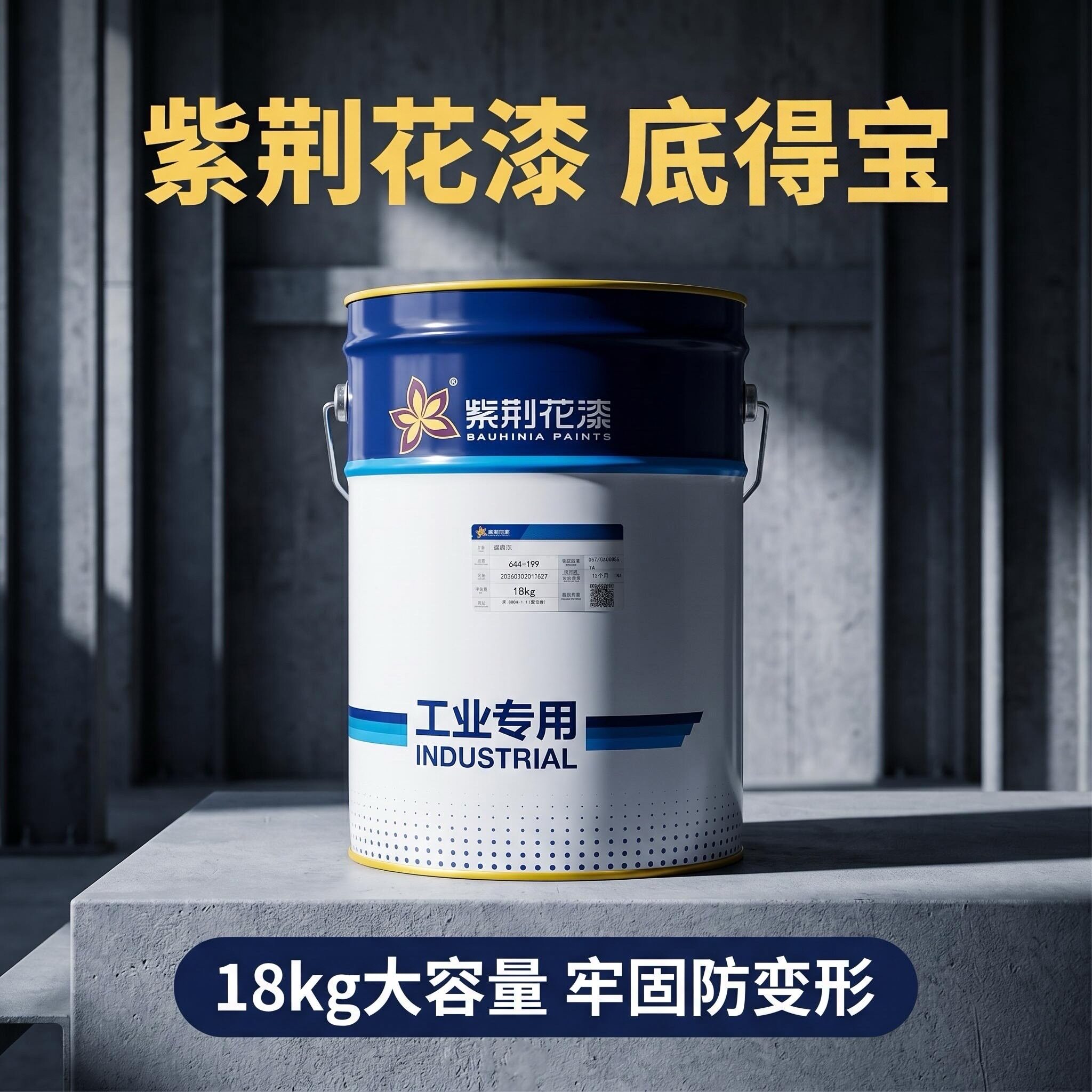 紫荆花大组份pu家具漆