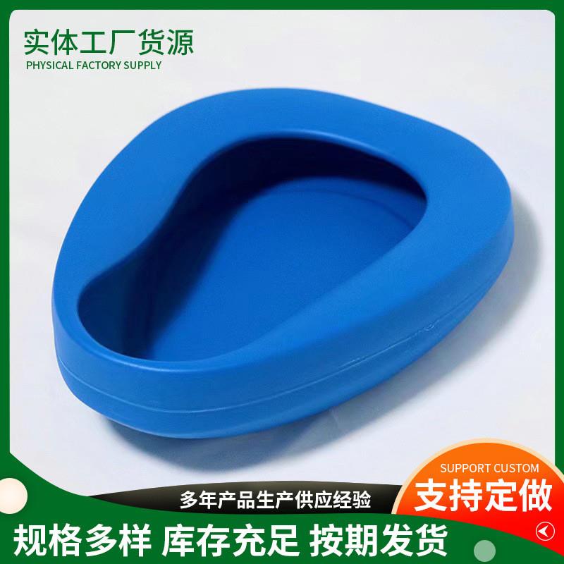 卧床老人便盆病人瘫痪坐便盆床上男女士扁马桶接便神器产妇大便