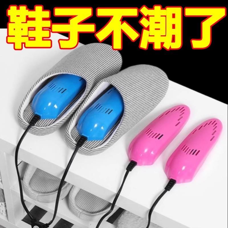 烘鞋器干鞋器鞋子烘干神器家用成人儿童除臭加热冬季烤暖鞋神器