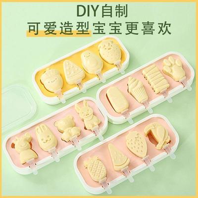 家用水果DIY雪糕模具草莓葡萄菠萝手工制作冰格冰棍硅胶模具