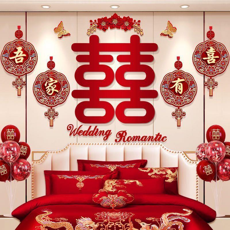 婚庆婚房用品无纺布门帘婚礼布置创意装饰品结婚新房门拉花挂帘