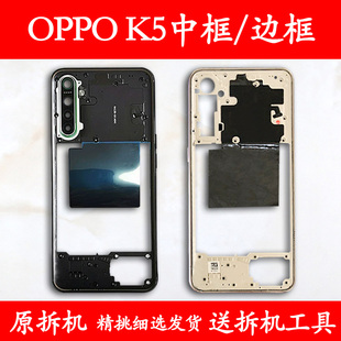 适用OPPOk5中框前框中壳拆机金属手机前壳边框屏屏幕框支架外壳