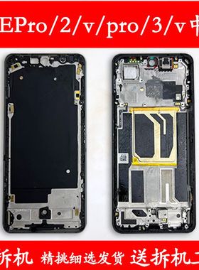 适用oneplus一加ACEPro屏框3前框2前壳ace手机边框V拆机中框中壳