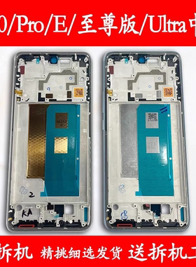 适用红米k60中框中壳前框Proe前壳60至尊版ultra屏框支架边框外壳