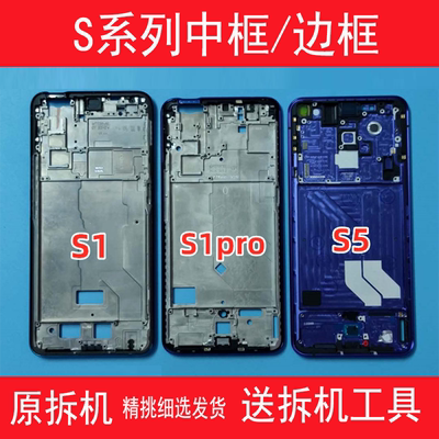 适用vivos1/pro/5/6/7/9中框