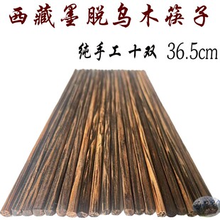 西藏林芝市墨脱县特有乌木筷子 墨脱石锅专用 乌木筷子