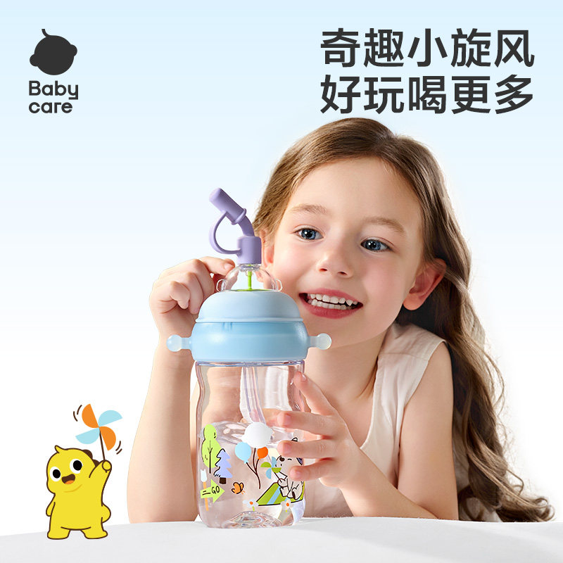 babycare儿童水杯吸管杯春夏季高颜值宝宝学生上学专用大容量水杯