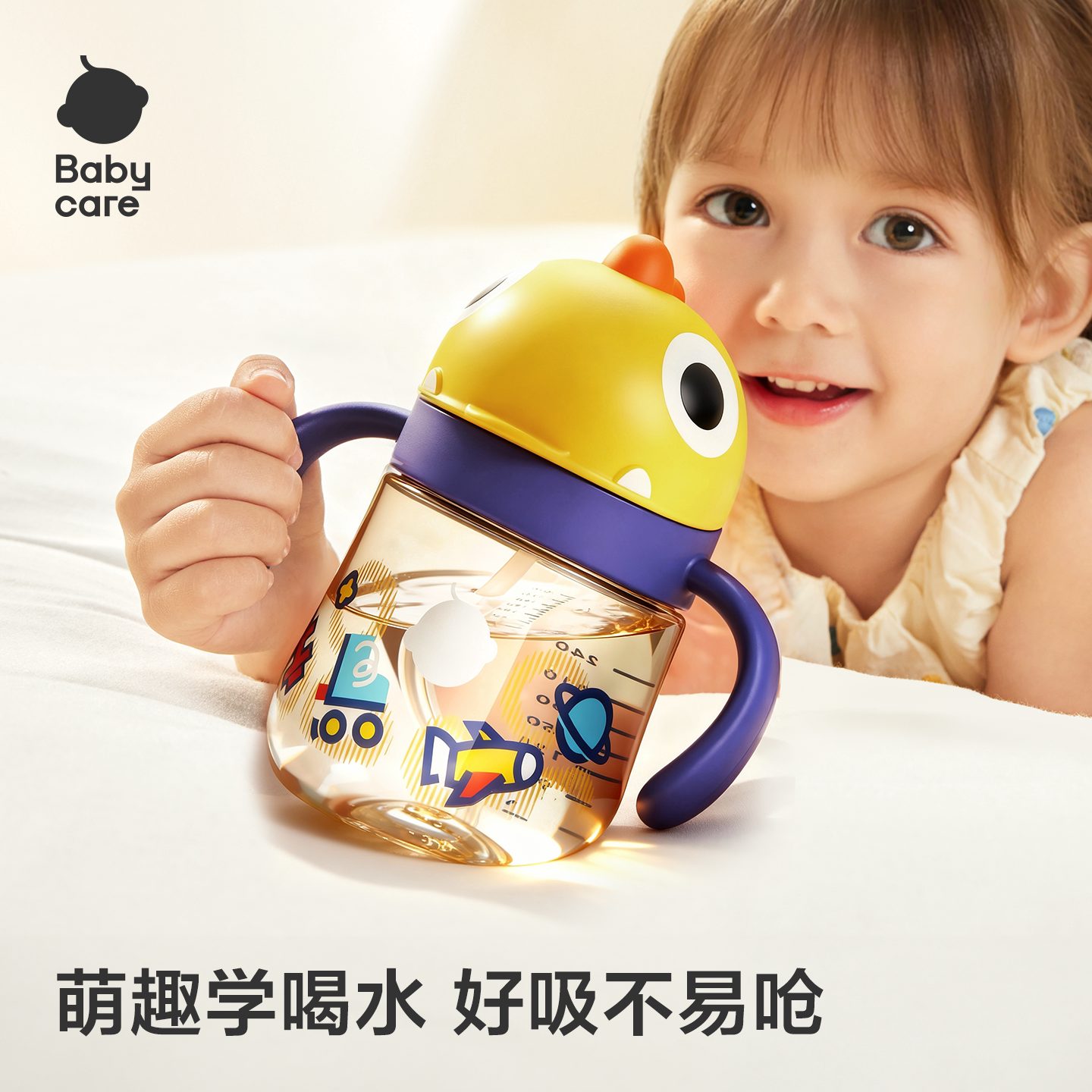 babycare恐龙宝宝学饮杯婴儿鸭嘴吸管杯防呛水杯6-12月宝宝喝水杯