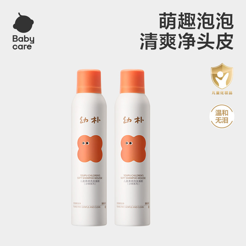 babycare婴儿洗发水慕斯幼朴沙棘系列儿童柔顺不伤眼洗发沐浴露
