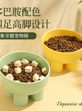 新款马卡龙色象腿护颈碗猫咪食盆猫碗防打翻宠物碗食具跨境批发