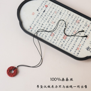 100%桑蚕丝手工编织项链绳平安扣挂绳2025新款男女戒指吊坠挂绳