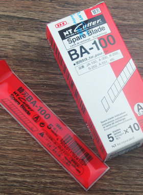 正品日本BA-100美工刀片NT cutter原装进口50片装替刃锋利9mm小号
