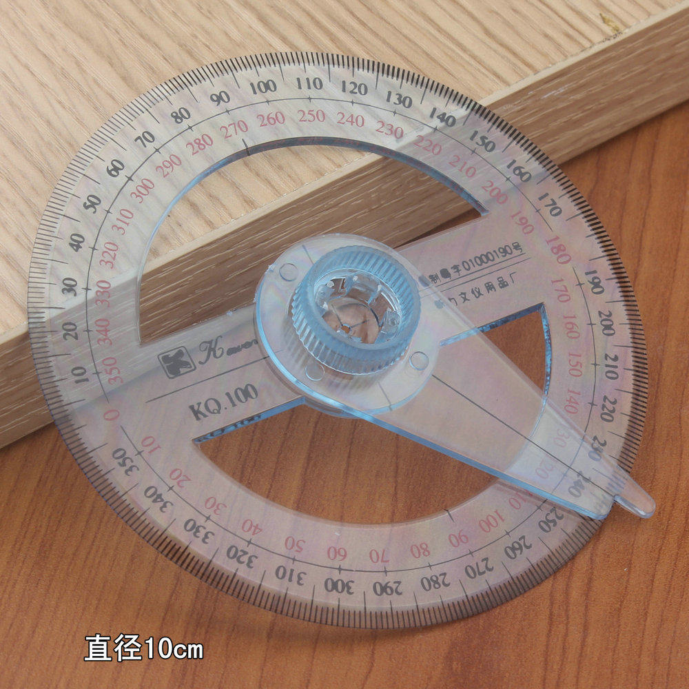 全圆量角器 小学生用可旋转360度指针浅蓝透明下陷刻度清晰很耐用
