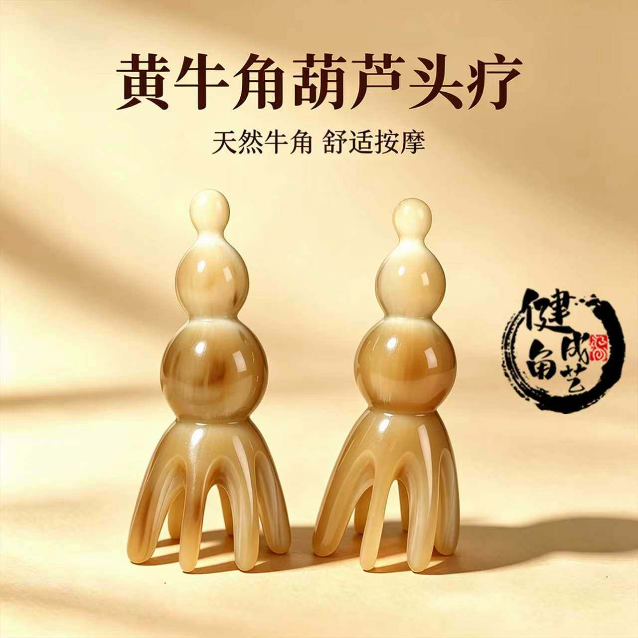天然黄牛角头部经络按摩梳小巧便携八爪鱼按摩肩颈部点穴拔筋