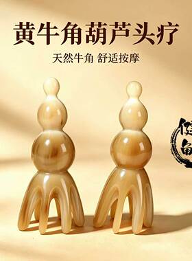 天然黄牛角头部经络按摩梳小巧便携八爪鱼按摩肩颈部点穴拔筋